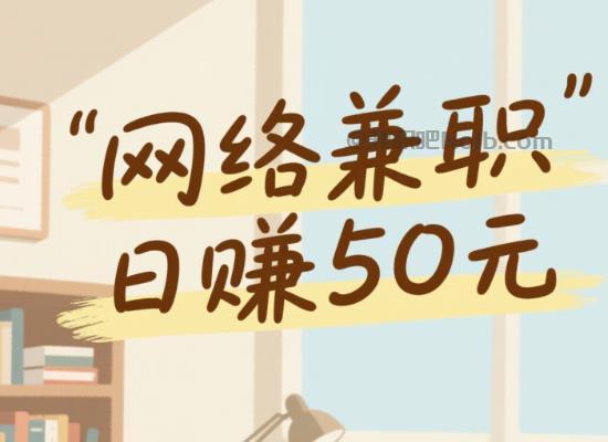 林芝线上居家工作适合找哪些兼职